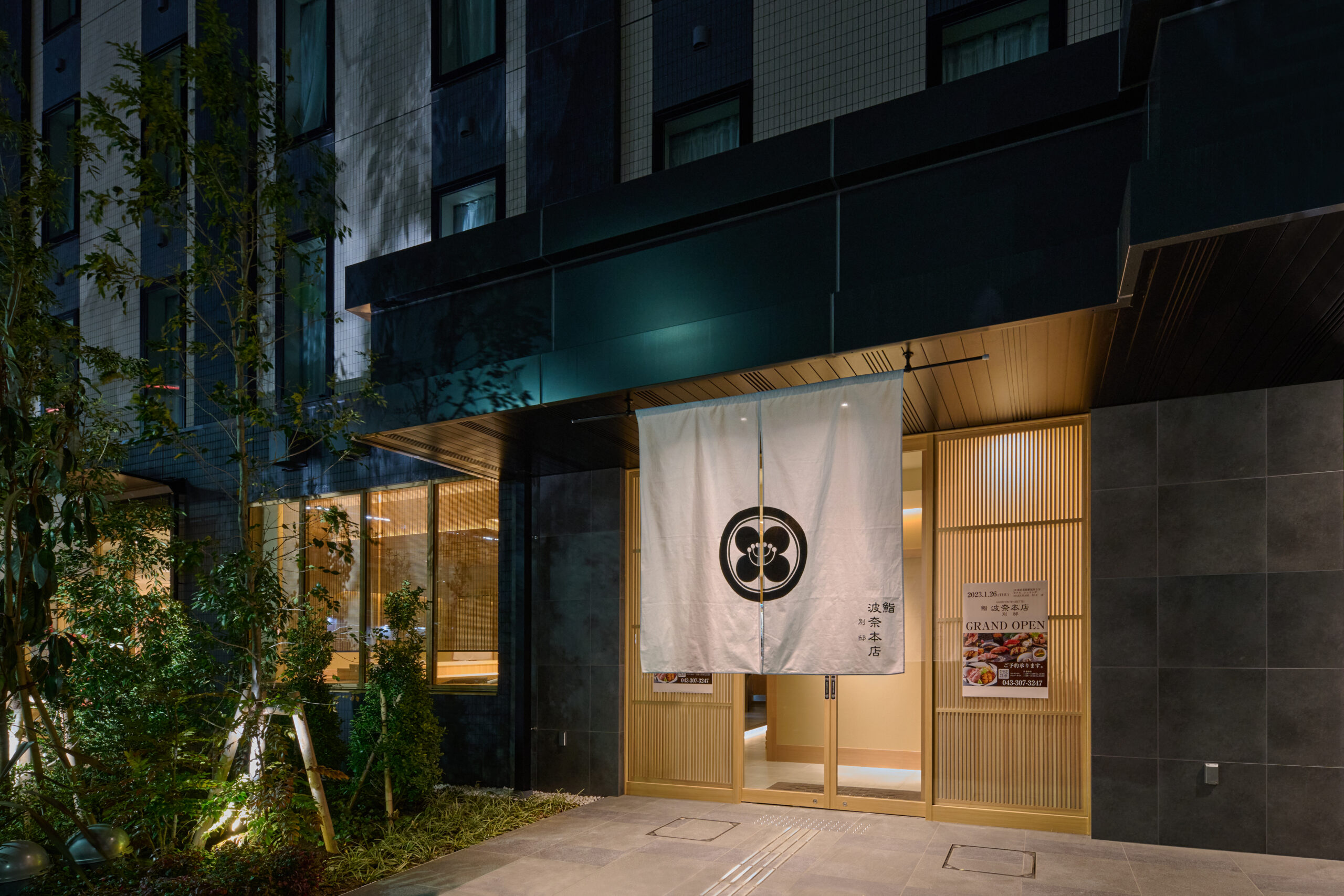波奈本店別邸 (12)